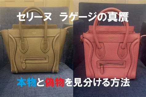 セリーヌ 偽物・コピー品の見分け方 最新の真贋情報まとめ .